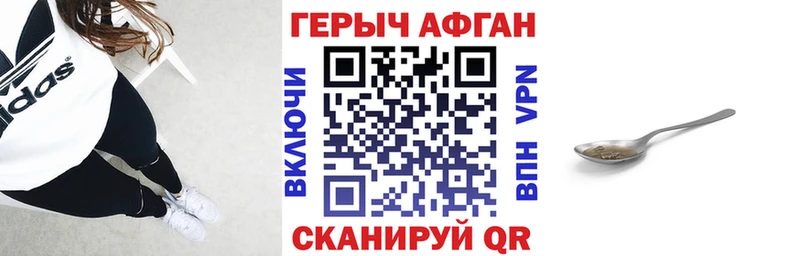 Героин VHQ Великие Луки