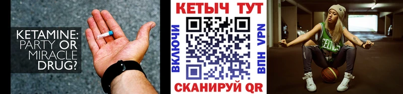 КЕТАМИН ketamine  Великие Луки 