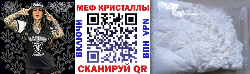 Мефедрон кристаллы  Великие Луки 
