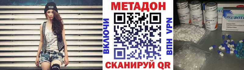 МЕТАДОН белоснежный ОМГ ОМГ ONION Великие Луки