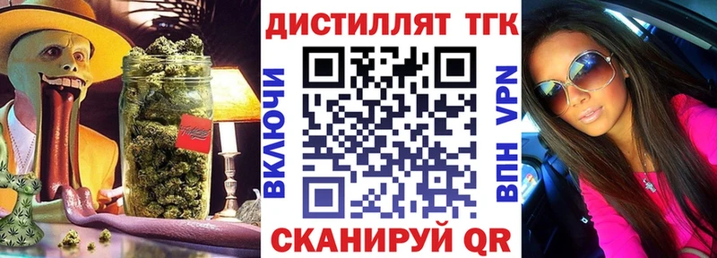 MEGA рабочий сайт  Великие Луки  Дистиллят ТГК вейп 